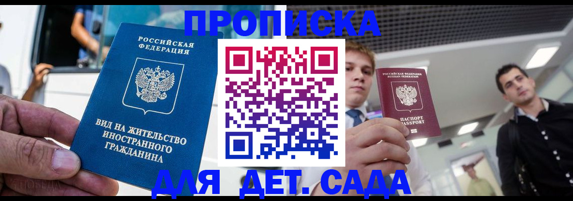 прописка для военкомата в Нижневартовске