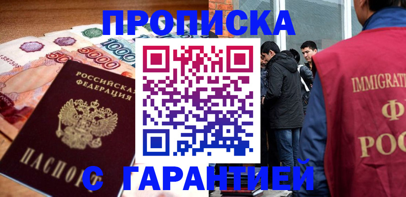 временная регистрация для всех в Нижневартовске