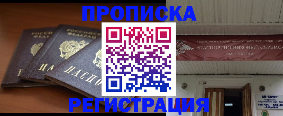 временная регистрация адрес в Нижневартовске