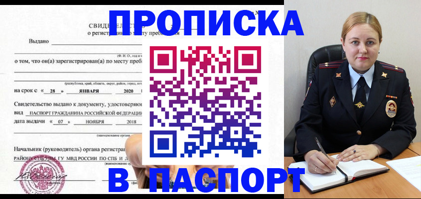 временная регистрация надежно в Нижневартовске