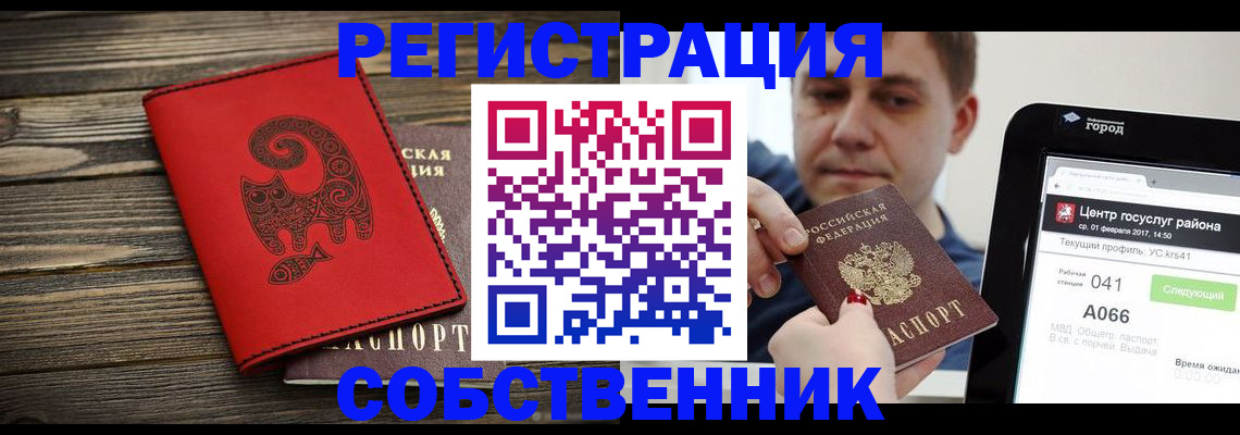 прописка для школы в Нижневартовске