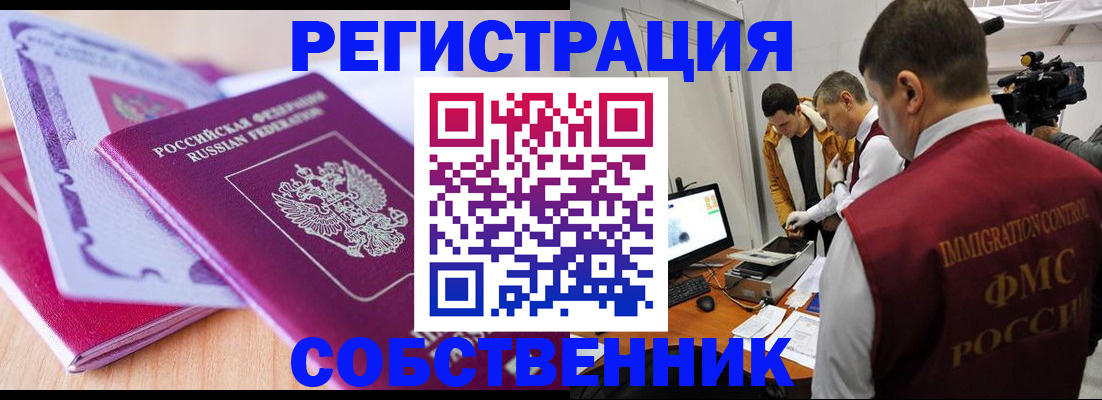 миграционный учет в Нижневартовске