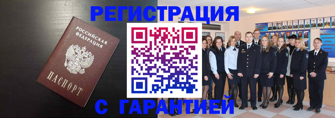 временная регистрация поиск в Нижневартовске